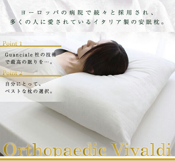 【3個セット】オルトペディコ枕 イタリア製 まくら 洗える枕 ウレタン エコテックス100認証 寝返り 横向き