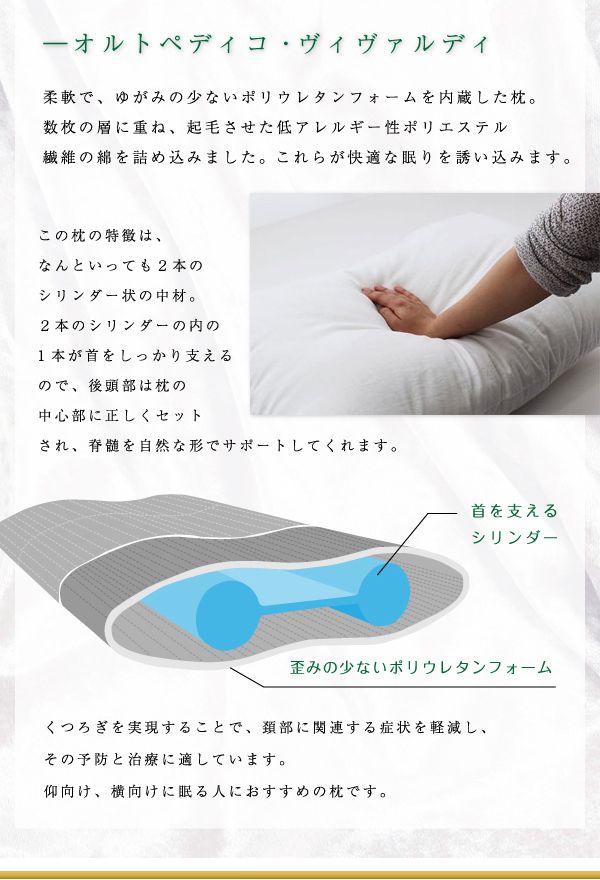【3個セット】オルトペディコ枕 イタリア製 まくら 洗える枕 ウレタン エコテックス100認証 寝返り 横向き