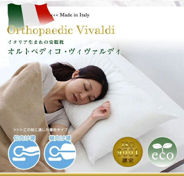 専用カバーセット オルトペディコ枕 50×80 イタリア製 まくらカバー 洗える スエコテックス100認証 ビバルディ グアンシアレ