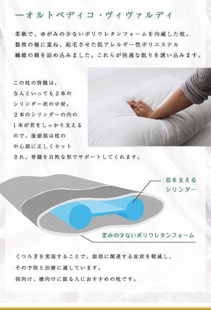 専用カバーセット オルトペディコ枕 50×80 イタリア製 まくらカバー 洗える スエコテックス100認証 ビバルディ グアンシアレ