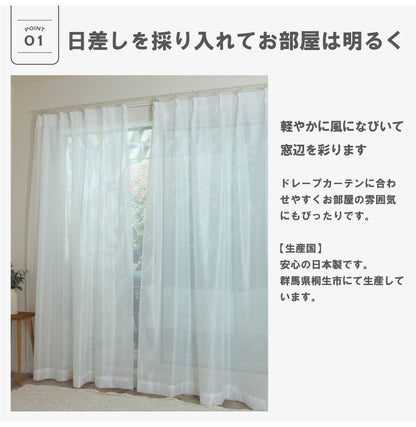 ミラーレースカーテン 日本製 40サイズ 幅100 幅150 幅200 レースカーテン 無地 シンプル 洗濯OK 賃貸 採光 国産 洗える カーテン(代引不可)