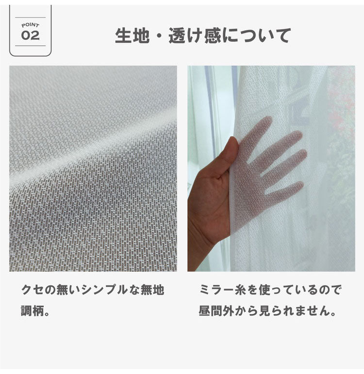 ミラーレースカーテン 日本製 40サイズ 幅100 幅150 幅200 レースカーテン 無地 シンプル 洗濯OK 賃貸 採光 国産 洗える カーテン(代引不可)