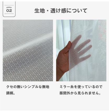 ミラーレースカーテン 日本製 40サイズ 幅100 幅150 幅200 レースカーテン 無地 シンプル 洗濯OK 賃貸 採光 国産 洗える カーテン(代引不可)