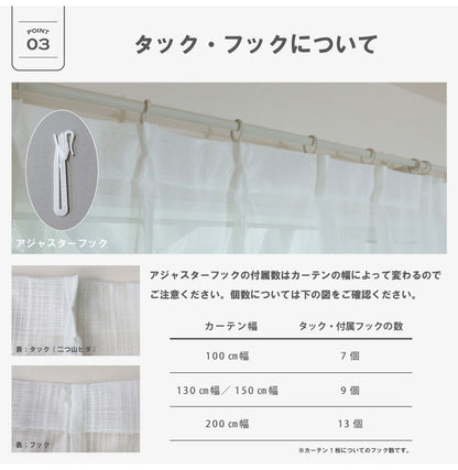 ミラーレースカーテン 日本製 40サイズ 幅100 幅150 幅200 レースカーテン 無地 シンプル 洗濯OK 賃貸 採光 国産 洗える カーテン(代引不可)