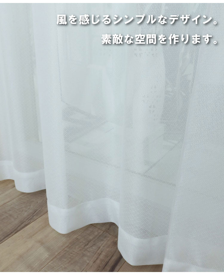 ミラーレースカーテン 日本製 40サイズ 幅100 幅150 幅200 レースカーテン 無地 シンプル 洗濯OK 賃貸 採光 国産 洗える カーテン(代引不可)