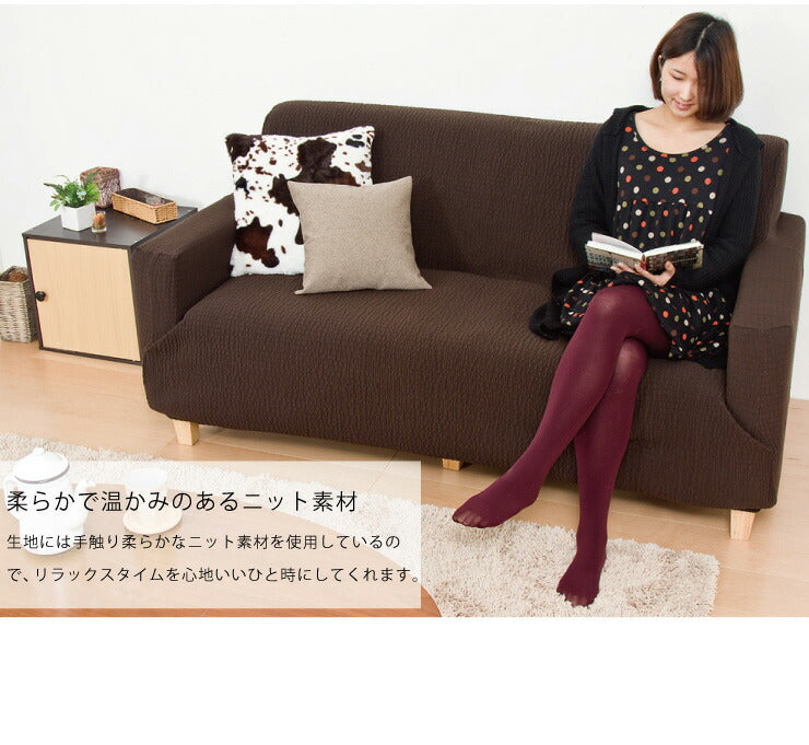 【5%OFF】ソファカバー 日本製 2人掛け 2人用 肘掛けなし フィット式撥水ストレッチソファカバー 洗濯可能 撥水加工(代引不可)