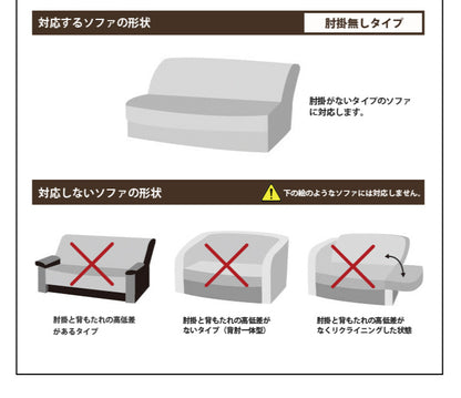 【5%OFF】ソファカバー 日本製 2人掛け 2人用 肘掛けなし フィット式撥水ストレッチソファカバー 洗濯可能 撥水加工(代引不可)