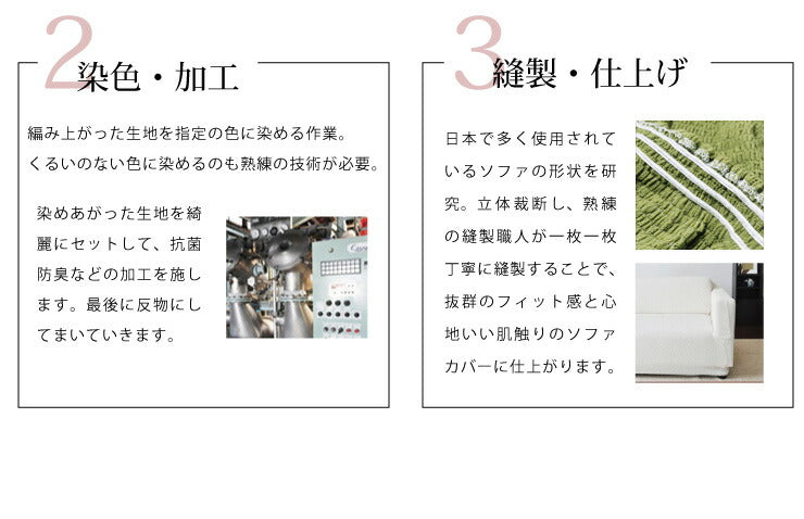 【5%OFF】ソファカバー 日本製 2人掛け 2人用 肘掛けなし フィット式撥水ストレッチソファカバー 洗濯可能 撥水加工(代引不可)