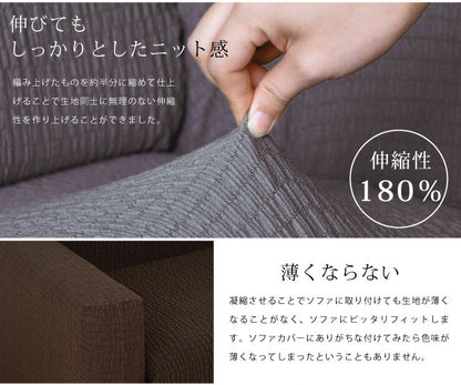 【5%OFF】ソファカバー 日本製 3人掛け 3人用 肘掛けあり フィット式撥水ストレッチソファカバー 洗濯可能 撥水加工(代引不可)