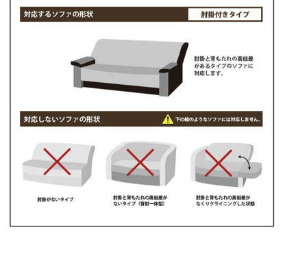 【5%OFF】ソファカバー 日本製 3人掛け 3人用 肘掛けあり フィット式撥水ストレッチソファカバー 洗濯可能 撥水加工(代引不可)