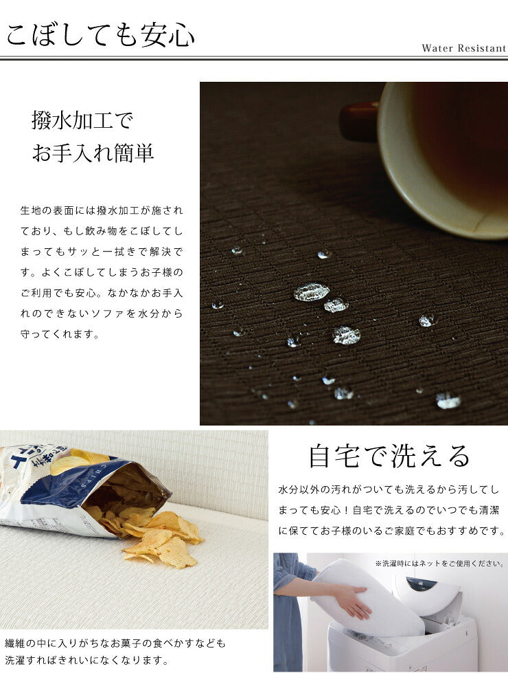 【5%OFF】ソファカバー 日本製 3人掛け 3人用 肘掛けあり フィット式撥水ストレッチソファカバー 洗濯可能 撥水加工(代引不可)