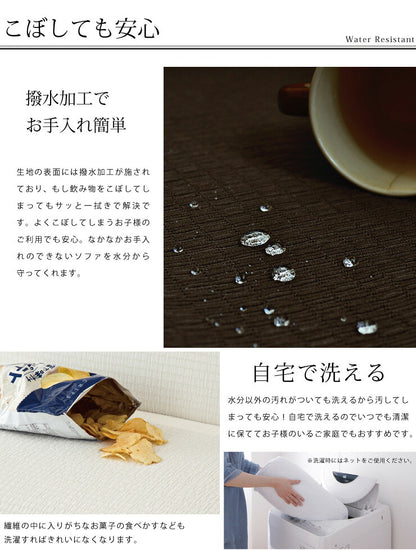 【5%OFF】ソファカバー 日本製 3人掛け 3人用 肘掛けあり フィット式撥水ストレッチソファカバー 洗濯可能 撥水加工(代引不可)