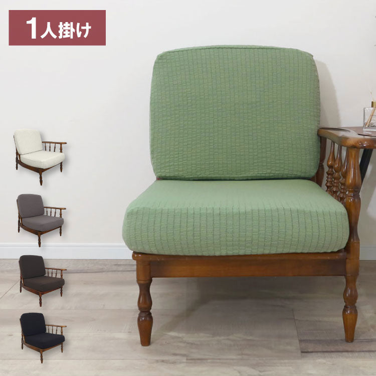 ソファカバー 1人掛け 日本製 撥水 防水 ストレッチ素材 幅40cm 幅50cm 幅60cm 取り付け簡単 洗濯可 伸縮 犬猫対応 ペット対応 汚れ防止 傷防止 肘掛けあり 肘掛けなし 洗える ソファ保護(代引不可)