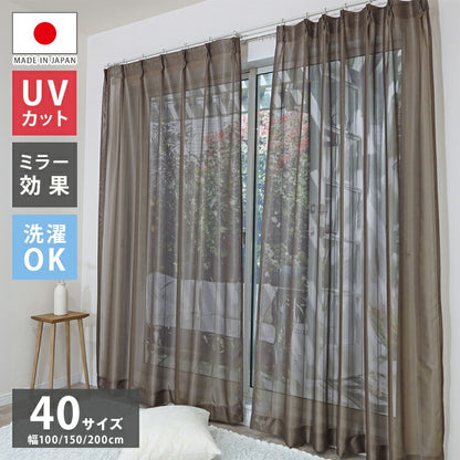 ミラーレースカーテン 日本製 40サイズ 幅100 幅150 幅200 レースカーテン UVカット ストライプ柄 ブラウン おしゃれ 洗濯OK 昼間見えにくい 賃貸 採光 国産 洗える カーテン(代引不可)