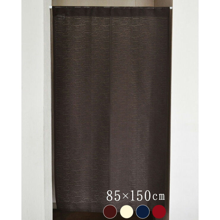 日本製 レースの防炎のれん Mondo 85×150 防炎 ウォッシャブル(代引不可)