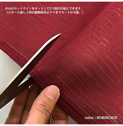 日本製 レースの防炎のれん Mondo 85×150 防炎 ウォッシャブル(代引不可)