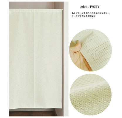 日本製 レースの防炎のれん Mondo 85×150 防炎 ウォッシャブル(代引不可)