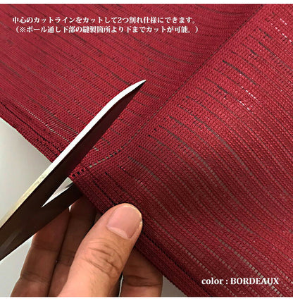 日本製 レースの防炎のれん Mondo 85×170 防炎 ウォッシャブル(代引不可)