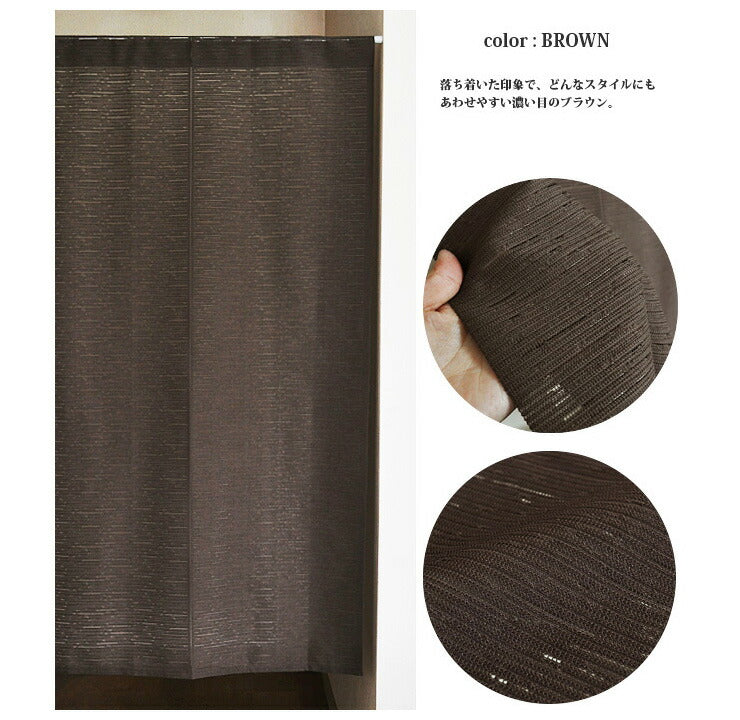 日本製 レースの防炎のれん Mondo 85×170 防炎 ウォッシャブル(代引不可)