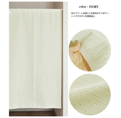 日本製 レースの防炎のれん Mondo 85×170 防炎 ウォッシャブル(代引不可)