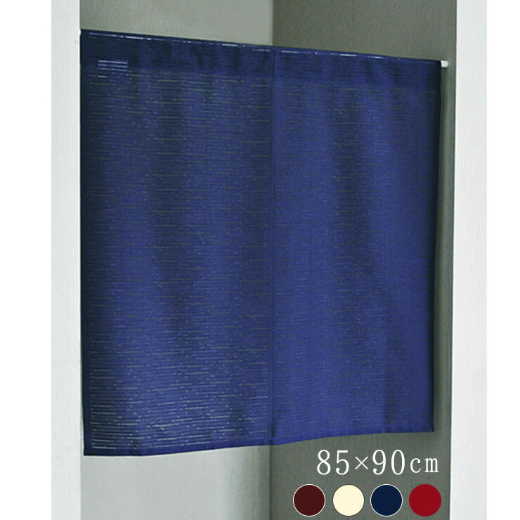 日本製 レースの防炎のれん Mondo 85×90 防炎 ウォッシャブル(代引不可)