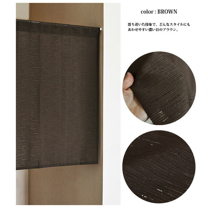 日本製 レースの防炎のれん Mondo 85×90 防炎 ウォッシャブル(代引不可)