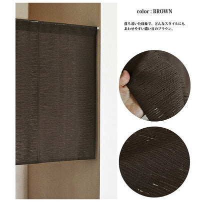 日本製 レースの防炎のれん Mondo 85×90 防炎 ウォッシャブル(代引不可)