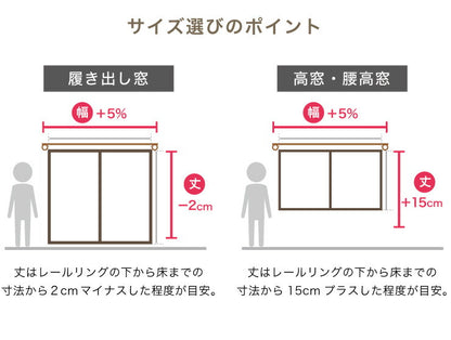 ミラーレースカーテン 2枚組 幅100cm 【国産 UVカット 紫外線カット 採光 ミラーレース】 既成サイズ 丈133cm 丈176cm 丈198cm 洗える 丸洗い おしゃれ 北欧 節電 省エネ エコ