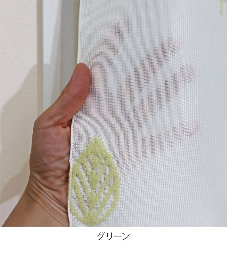 日本製 小窓レースカーテン 約巾70cm×丈90cm 小窓 出窓 カフェカーテン 遮熱 断熱 UVカット 目隠し 北欧調 葉っぱ柄 人気 エコリエ(R) 小窓用ミラーレースカーテン 共生地リボン付き キッチン トイレ(代引不可)