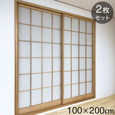 日本製 障子に貼るレース カスリ調 幅100cm×丈200cm 2枚組 UVカット 破れにくい 簡単に貼れる 断熱・保温効果 花粉キャッチ 外から見られにくい 両面テープ2個付き(代引不可)