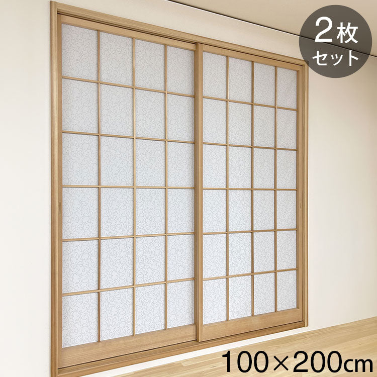 日本製 障子に貼るレース カール柄 幅100cm×丈200cm 2枚組 UVカット 破れにくい 簡単に貼れる 断熱・保温効果 花粉キャッチ 外から見られにくい 両面テープ2個付き(代引不可)