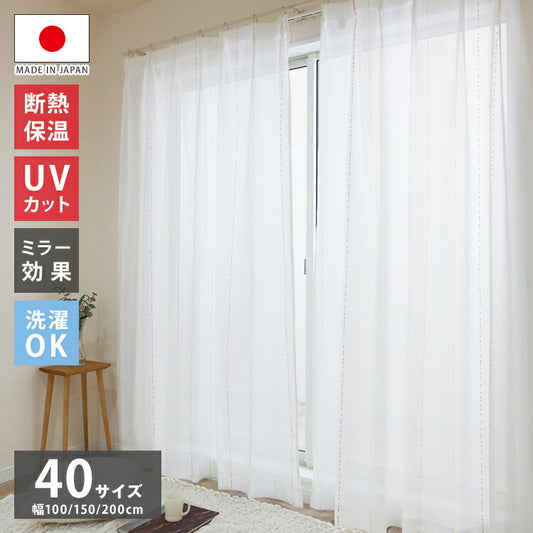ミラーレースカーテン エコリエ 日本製 40サイズ 幅100 幅150 幅200 レースカーテン 断熱 保温 UVカット テイジン 高機能 3色 ボンボン おしゃれ 洗濯OK 昼間見えにくい 賃貸 採光 洗える カーテン(代引不可)