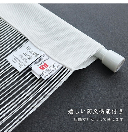 日本製 防炎 ひものれん 北欧風 間仕切り のれん 暖簾 約幅85cm×丈170cm 突っ張り棒 キッチン トイレ 程よい透け感 おしゃれ 小窓 出窓 お洒落 防炎加工 取り付け簡単(代引不可)