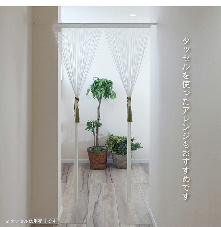 日本製 防炎 ひものれん 北欧風 間仕切り のれん 暖簾 約幅85cm×丈170cm 突っ張り棒 キッチン トイレ 程よい透け感 おしゃれ 小窓 出窓 お洒落 防炎加工 取り付け簡単(代引不可)