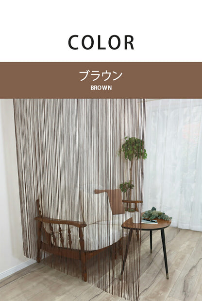 日本製 防炎 ひものれん 北欧風 間仕切り のれん 暖簾 約幅85cm×丈170cm 突っ張り棒 キッチン トイレ 程よい透け感 おしゃれ 小窓 出窓 お洒落 防炎加工 取り付け簡単(代引不可)