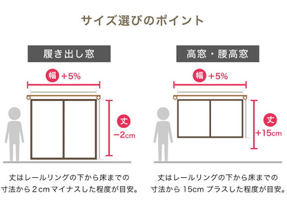 ミラーレースカーテン 【国産 セミオーダー 涼しや 省エネ 高機能 防炎 遮熱 断熱 保温 UVカット 花柄 ミラーレス】 洗える(代引不可)
