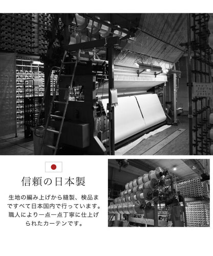 ミラーレースカーテン 【国産 セミオーダー 涼しや 省エネ 高機能 防炎 遮熱 断熱 保温 UVカット 花柄 ミラーレス】 洗える(代引不可)