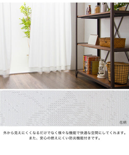 ミラーレースカーテン 【国産 セミオーダー 涼しや 省エネ 高機能 防炎 遮熱 断熱 保温 UVカット 花柄 ミラーレス】 洗える(代引不可)