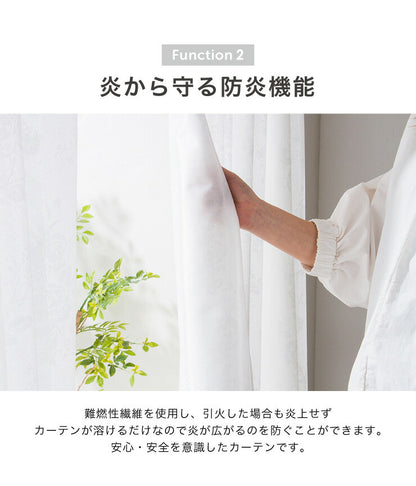 ミラーレースカーテン 【国産 セミオーダー 涼しや 省エネ 高機能 防炎 遮熱 断熱 保温 UVカット 花柄 ミラーレス】 洗える(代引不可)