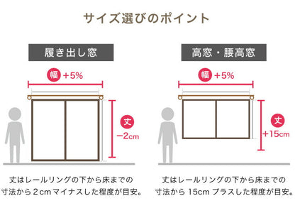 ミラーレースカーテン 【国産 セミオーダー 涼しや 省エネ 高機能 防炎 遮熱 断熱 保温 UVカット 無地調 ミラーレス】 洗える(代引不可)