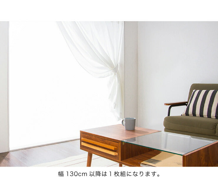 ミラーレースカーテン 【国産 セミオーダー 涼しや 省エネ 高機能 防炎 遮熱 断熱 保温 UVカット 無地調 ミラーレス】 洗える(代引不可)