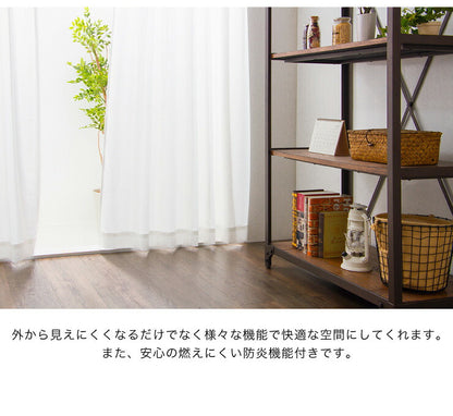 ミラーレースカーテン 【国産 セミオーダー 涼しや 省エネ 高機能 防炎 遮熱 断熱 保温 UVカット 無地調 ミラーレス】 洗える(代引不可)