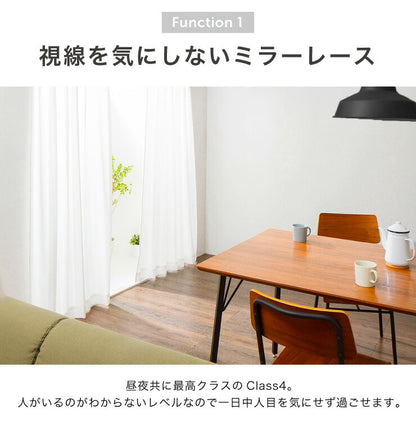 ミラーレースカーテン 【国産 セミオーダー 涼しや 省エネ 高機能 防炎 遮熱 断熱 保温 UVカット 無地調 ミラーレス】 洗える(代引不可)