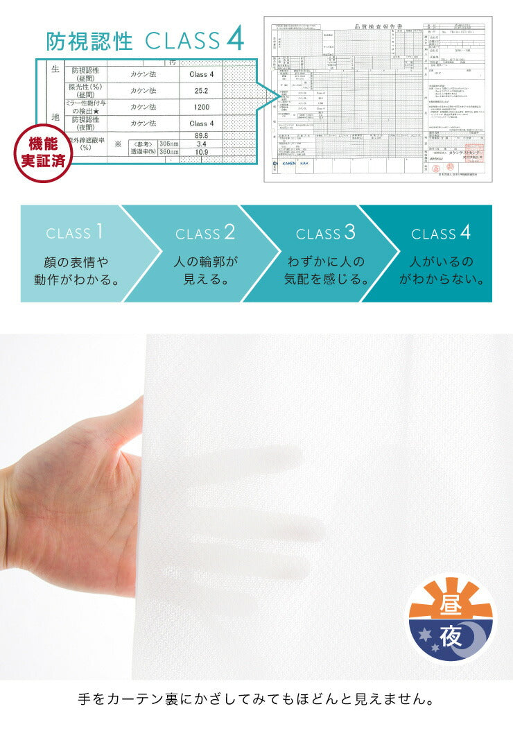 ミラーレースカーテン 【国産 セミオーダー 涼しや 省エネ 高機能 防炎 遮熱 断熱 保温 UVカット 無地調 ミラーレス】 洗える(代引不可)