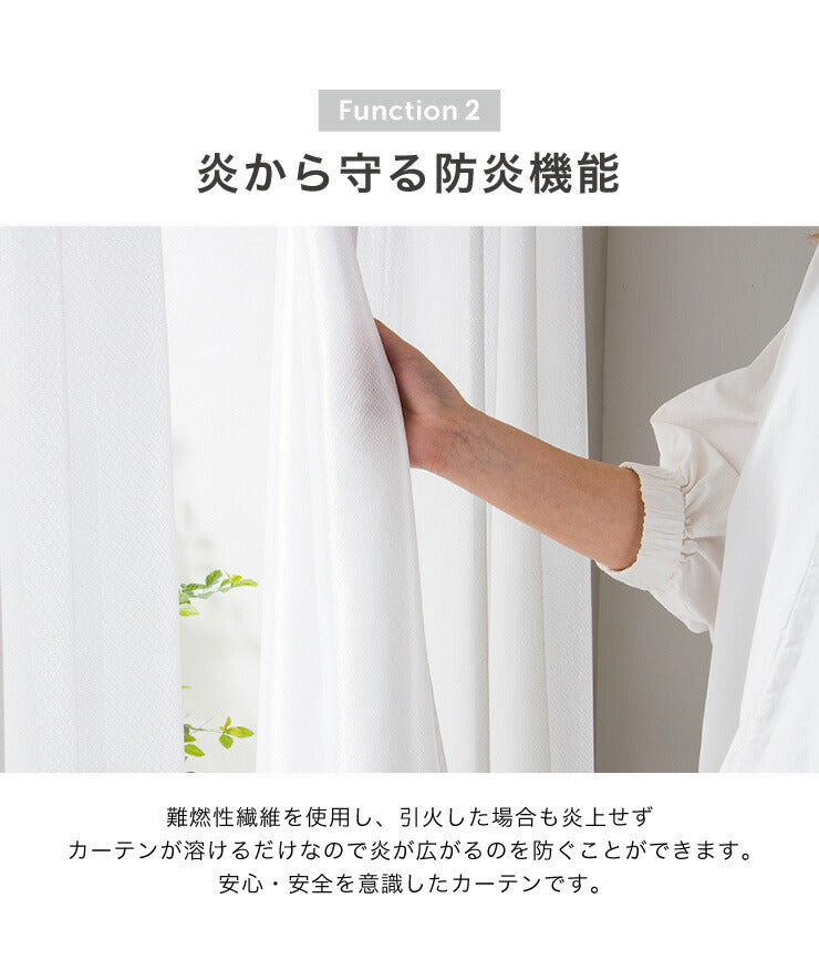ミラーレースカーテン 【国産 セミオーダー 涼しや 省エネ 高機能 防炎 遮熱 断熱 保温 UVカット 無地調 ミラーレス】 洗える(代引不可)