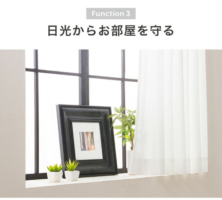 ミラーレースカーテン 【国産 セミオーダー 涼しや 省エネ 高機能 防炎 遮熱 断熱 保温 UVカット 無地調 ミラーレス】 洗える(代引不可)