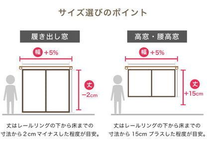 ミラーレースカーテン 【国産 セミオーダー エフコット 涼しや 断熱 遮熱 花粉キャッチ ミラーレース】 洗える カーテン(代引不可)