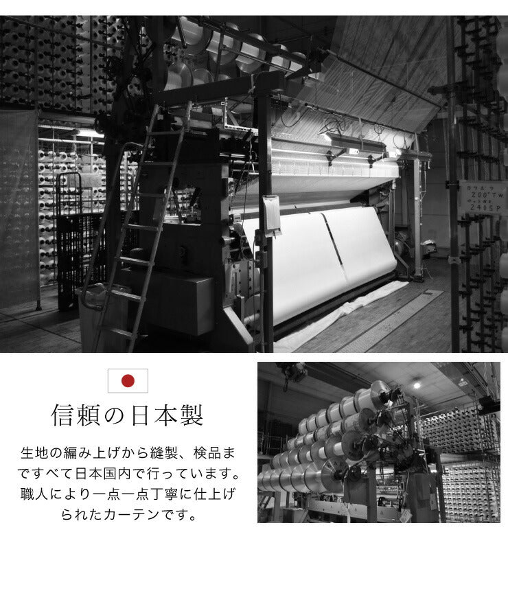 ミラーレースカーテン 【国産 セミオーダー エフコット 涼しや 断熱 遮熱 花粉キャッチ ミラーレース】 洗える カーテン(代引不可)