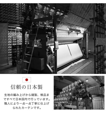 ミラーレースカーテン 【国産 セミオーダー エフコット 涼しや 断熱 遮熱 花粉キャッチ ミラーレース】 洗える カーテン(代引不可)