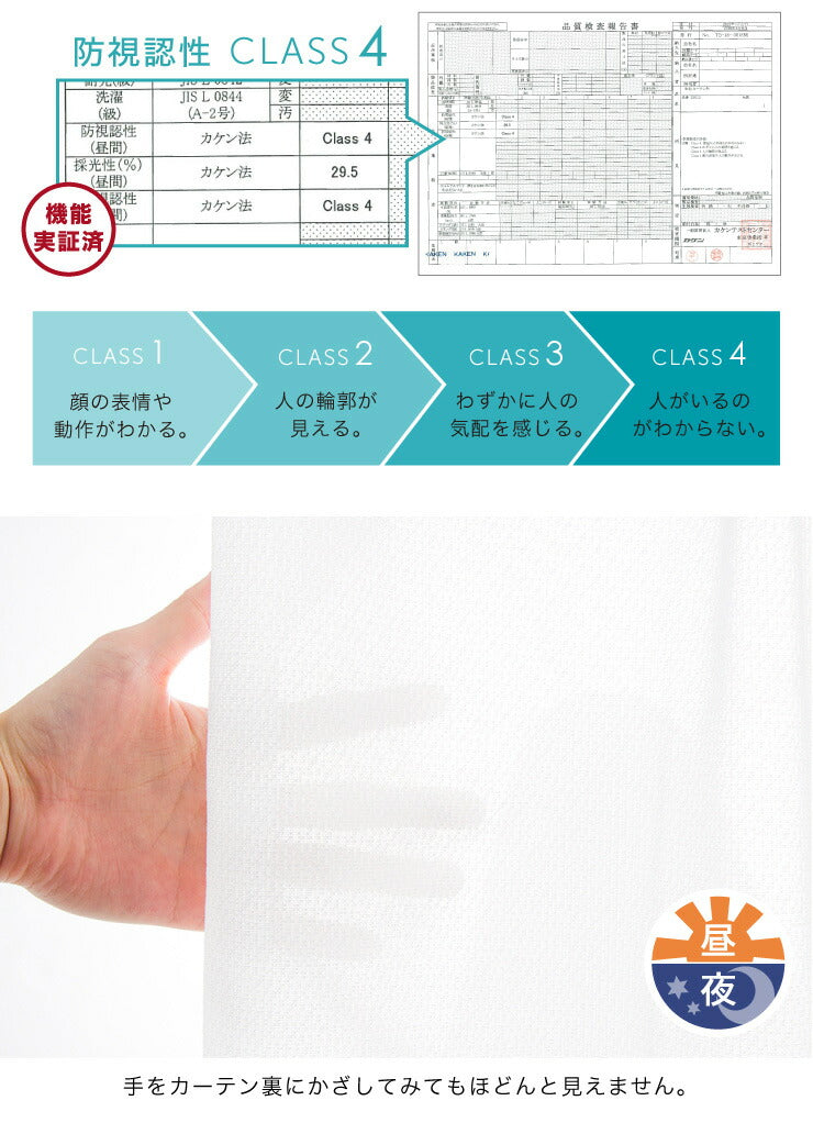 ミラーレースカーテン 【国産 セミオーダー エフコット 涼しや 断熱 遮熱 花粉キャッチ ミラーレース】 洗える カーテン(代引不可)